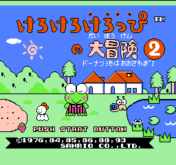 Dai 2 Ji Super Robot Taisen title screen for Famicom